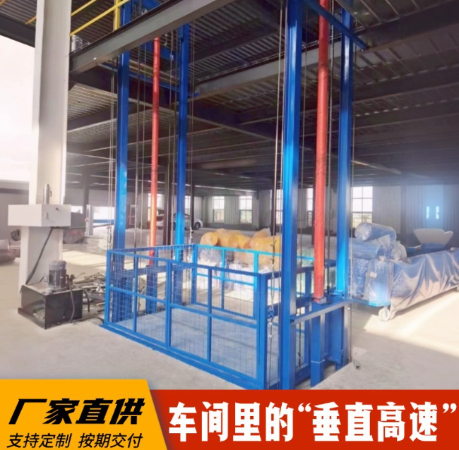 高昌4吨二层升降货梯安装