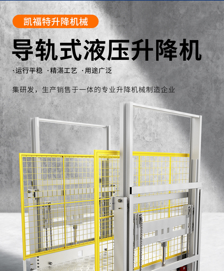 高昌液压货梯厂家一站式服务内容